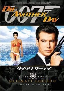 James Bond 007 Die Another Day - -ดาย-อนัทเธอร์-เดย์-007-พยัคฆ์ร้ายท้ามรณะ (2002)