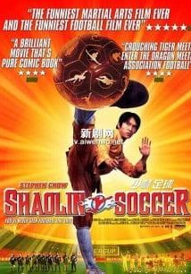 Shaolin Soccer - นักเตะเสี้ยวลิ้มยี่ (2001)