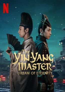 The Yin-Yang Master: Dream of Eternity หยิน หยาง ศึกมหาเวทสะท้านพิภพ: สู่ฝันอมตะ (2020)  - หยิน-หยาง-ศึกมหาเวทสะท้านพิภพ:-สู่ฝันอมตะ-2020- (2020)