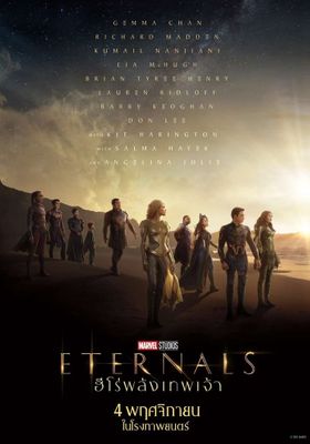 eternals - ฮีโร่พลังเทพเจ้า (2021)