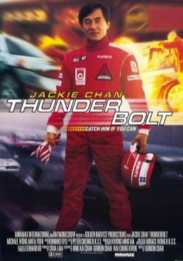 Thunderbolt 1995 - เร็วฟ้าผ่า1995 (1995)