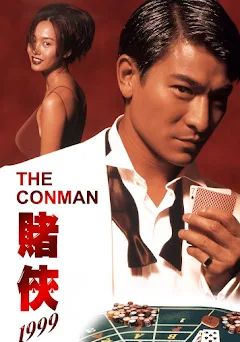 The Conman - เดอะ-คอนแมนเจาะเหลี่ยมคน (1998)