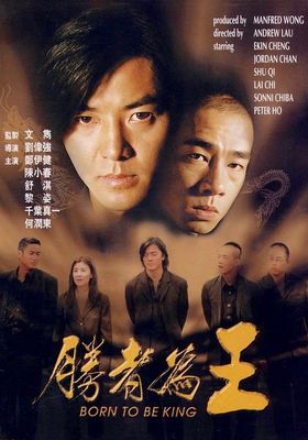 Young and dangerous 5 - กู๋หว่าไจ๋-มังกรฟัดโลก-5 (1998)