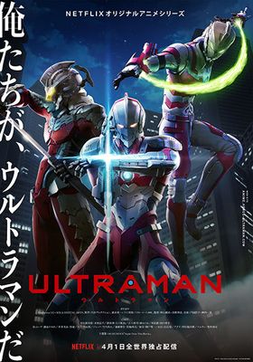 Ultraman Season1 - อุลตร้าแมน-ซีซั่น1 (2019)