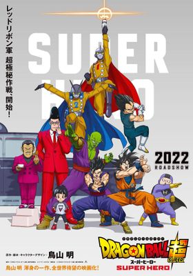 Dragon Ball Super: Super Hero - ดราก้อนบอล-ซูเปอร์:-ซูเปอร์ฮีโร่ (2022)