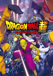 Dragon Ball Super Super Hero - ดราก้อนบอลซูเปอร์-ซูเปอร์ฮีโร่ (2022)