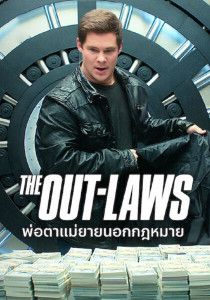 The Out-Laws - พ่อตาแม่ยายนอกกฏหมาย (2023)