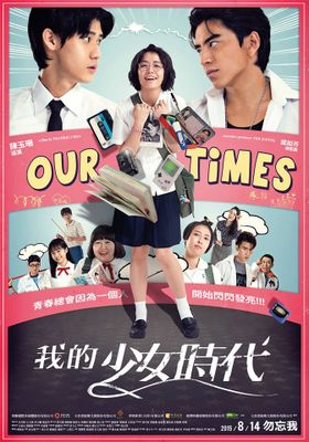 Our Times (2015) - กาลครั้งหนึ่ง-ความรัก-Soundtrack-ซับไทย- (2015)
