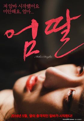 Mothers Daughters (2016) [เกาหลี R18+] - Mothers-Daughters-2016-[เกาหลี-R18+]
