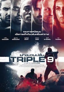 Triple 9 (2016) ยกขบวนปล้น - ยกขบวนปล้น (2016)