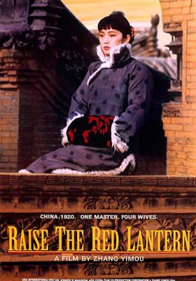 Raise the Red Lantern  - ผู้หญิงคนที่สี่ชิงโคมแดง (1991)